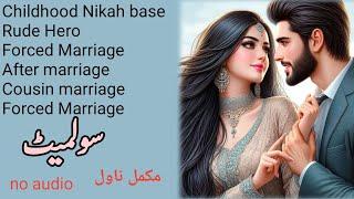 Soulmate Complete Novel By Ameenah Imran | Child Nikah Based | Urdu Novels Ebook