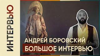 БОЛЬШАЯ ЛЕКЦИЯ НА ТЕМУ "РУССКИЙ КОСТЮМ" l Ведущий: Андрей Боровский