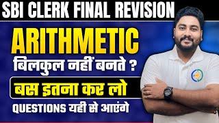  Final Arithmetic Revision for SBI Clerk 2025 || All Must Know Arithmetic Concepts in One Session