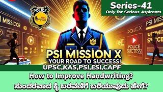PSI Mission X  series-41|How to Improve Hand writing for UPSC,KPSC,PSI,ESI,CAPF|ಕೈ ಬರವಣಿಗೆ|kitti
