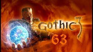 Gothic 3 - Арена Гельдерна, Проучить Мирзо и Последнее кольцо древнего алхимика