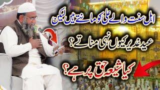 Eid e Ghadeer | Shia Ka Liya Mufti Shaukat Ali Sialvi Ka New Bayan? | Qaswar Studio