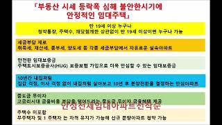 안성전세임대아파트