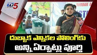 Siddipet District Collector Bharathi Hollikeri About Dubbaka bypoll Arrangements | TRS Vs BJP | TV5