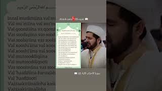 Сура 33 🫀 «Аль-Ахзаб» (Союзники), аят 35.