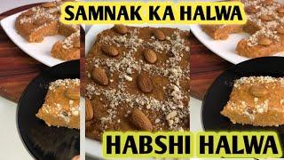 Samnak /Sabnak Halwa Recipe | How To Make Sohan Halwa ? Halwa Banane Ka Tarika | Only 3 Ingredient