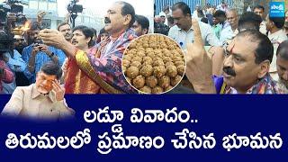 Bhumana Karunakar Reddy To Promise In Tirumala Temple | Tirumala Laddu Controversy | @SakshiTVLIVE