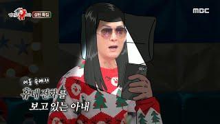 [라디오스타] 박준형 아내가 방으로 피신하게 된 사연은?!, MBC 241225 방송