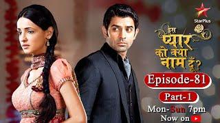 Iss Pyar Ko Kya Naam Doon? | Season 1 | Episode 81- Part 1