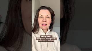  Нетворкинг для обычных людей #tatianafaure