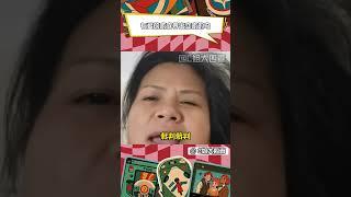 這回我是真理解反派了 #家庭 #父母 #溫馨 #買單