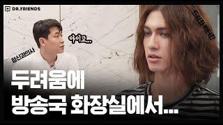 '드럼좌' 빅터한, 소속사 분쟁으로 공황장애.. 당시 속마음은?