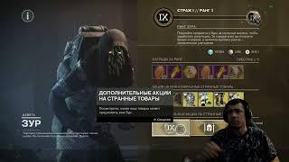 DESTINY 2 | ЗУР 06.12.2024: КЛАССНЫЙ КАТАЛИЗАТОР и ПУШКУ ДЛЯ ПВП!