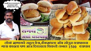 बघा कसा बनतो मंगळवेढा मधील फेमस जम्बो वडापाव  mangalvedha famous vada pav solapur street food