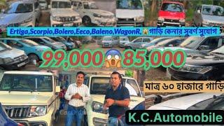 K.C.Automobile (New Stock) Only-60,000/- Car,মাত্র ৯৯ হাজারে গাড়ি পাচ্ছেন