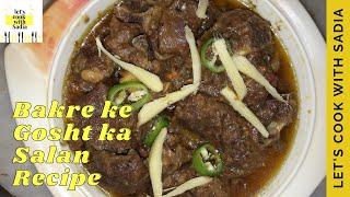 Bakre Ke Gosht Ka Salan Recipe By Lets Cook With Sadia Mutton Masla  Recipe Bhuna Ghost Eid special