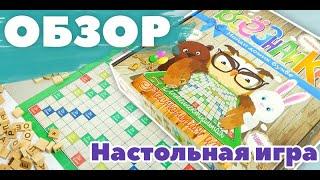 Детская развивающая игра "Всезнайка". Обзор познавательной игры для детей от "Strateg" (801)