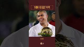 우레이: 내 몸값은 7000만 달러 (약 913억) #shorts