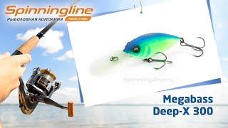 Воблеры Megabass Deep-X 300