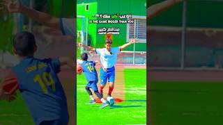 كيف تهزم لاعب أقوى منك بالحيلة؟ 