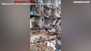 Новости Сегодня 16.06.2025 - Россия, Москва, Экстренный вызов новый выпуск, Катаклизмы, События Дня