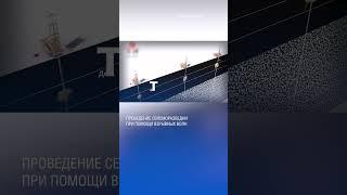 Сейсморазведка - как происходит поиск месторождений нефти и газа? Часть 3