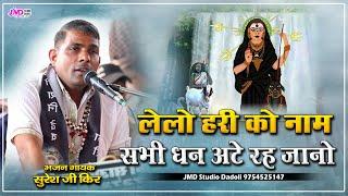 Kalyanpura Masani Mataji Live | Suresh Keer | Masani Meldi Mataji | New song 2024