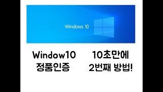 Windows10 정품 인증 두번째 방법  (CMD)