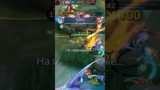 #reels #savage #funny #mlbb #gaming #mobilelegends #all #skin #reaction #respect