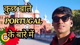 Portugal vlog hindi / what I like most in Portugal / Portugal life / Portugal visa