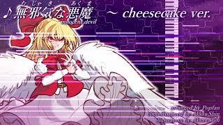 [Commission/Arrangement] Innocent Devil ~ cheesecake ver.