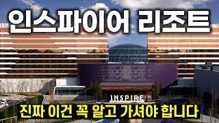 인스파이어 솔직후기 갑니다 (포레스트 타워,스플래시베이, MJ23 스포츠바앤그릴)