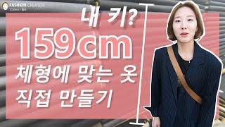 [옷 만들기] 부산에도 원단시장이 있다? - 옷 만드는 과정