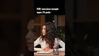Зумери в майбутньому | Дуже Серйозна Розмова #4 | Дамницький, Андраде, Сафаров, Шумко, Свищ