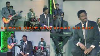 Hagos Weldegebriel (Suzinino) ሱዚኒኖ  Live Eritrean Music 2024