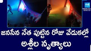 Eluru Janasena Leader Vakamudi Indra Obscene Dances In His Birthday Party | Pawan Kalyan | @SakshiTV