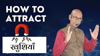 How to attract happiness ? Magic of Words | Dr Shambhu Sharma, Life Coach