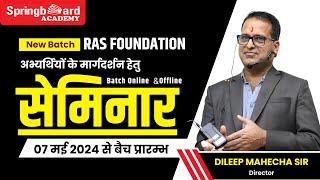 RAS Foundation Batch Seminar || Direct Live from Classroom || 06 May 2024