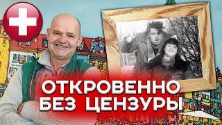 О СЕБЕ И О КАНАЛЕ  I Частный гид, блогер в Швейцарии I