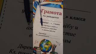 #Лучшие#ученики#2024-2025#учебного#года#trendinq#vloggingmylife#viralvideo#