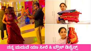 ನಮ್ಮ ಸೊಸೈಟಿ ಫಂಕ್ಷನ್ ಲಿ 1st ಟೈಮ್ ನನ್ನ ಚಂದು ಡ್ಯಾನ್ಸ್ | My Marriage Saree & Blouse Design - Our Dance