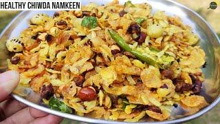 Healthy Chiwda Namkeen | पोहा नमकीन | Healthy Snacks Recipes | Namkeen Recipe | Cumin Curry Recipe