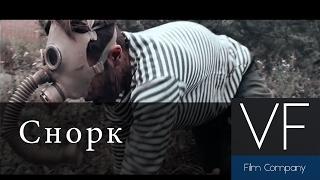 "СНОРК" трейлер ("SNORK" trailer)