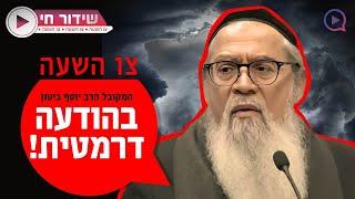 האם התקיפה באיראן מוזכרת בספרי הקבלה? | המקובל הרב יוסף ביטון