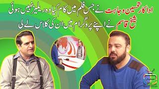 FoolStop With Tehseen Wajahat - Sheikh Qasim ne apny program ma Tehseen ki class le li - Maskharian