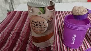 Как готовить и принимать Питательный коктейль для контроля веса Wellnes by Oriflame