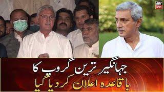 Jahangir Khan Tareen Group Ka Baqaida Elan Kardia Gaya