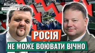 Економічні рецепти перемоги: Як діють санкції на рф, її заморожені резерви та доходи від нафти