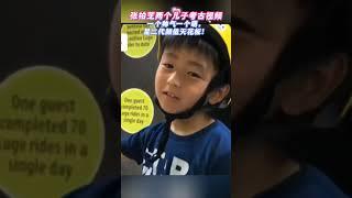 张柏芝两个儿子考古视频，一个帅气一个萌，星二代颜值天花板！#熱門 #老照片 #怀旧 #张柏芝 #张柏芝儿子