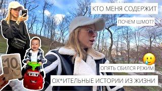 ТИМЕ 10 МЕСЯЦЕВ  | НАШ РЕЖИМ [ТОЧНЕЕ ЕГО ОТСУТСТВИЕ]  | КТО МНЕ ПОМОГАЕТ  | БОЛТАЕМ ЗА ЖИЗНЬ 